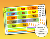 Summer Cabin Cousin Daily Date Cover Stickers