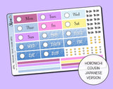 Treasure Trove Cousin Daily Date Cover Stickers