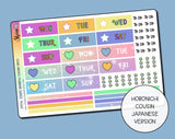 Star's Rainbow Cousin Daily Date Cover Stickers